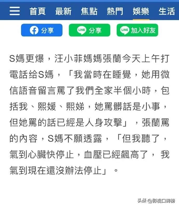 没完没了？汪小菲大S隔空互呛，抖落劲爆隐私，最大赢家是张兰？
