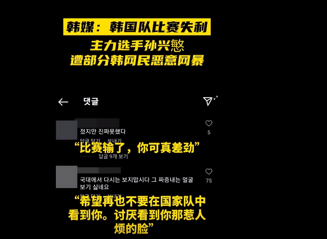 孙兴慜凯恩恩怨,孙兴慜现在的女朋友是谁