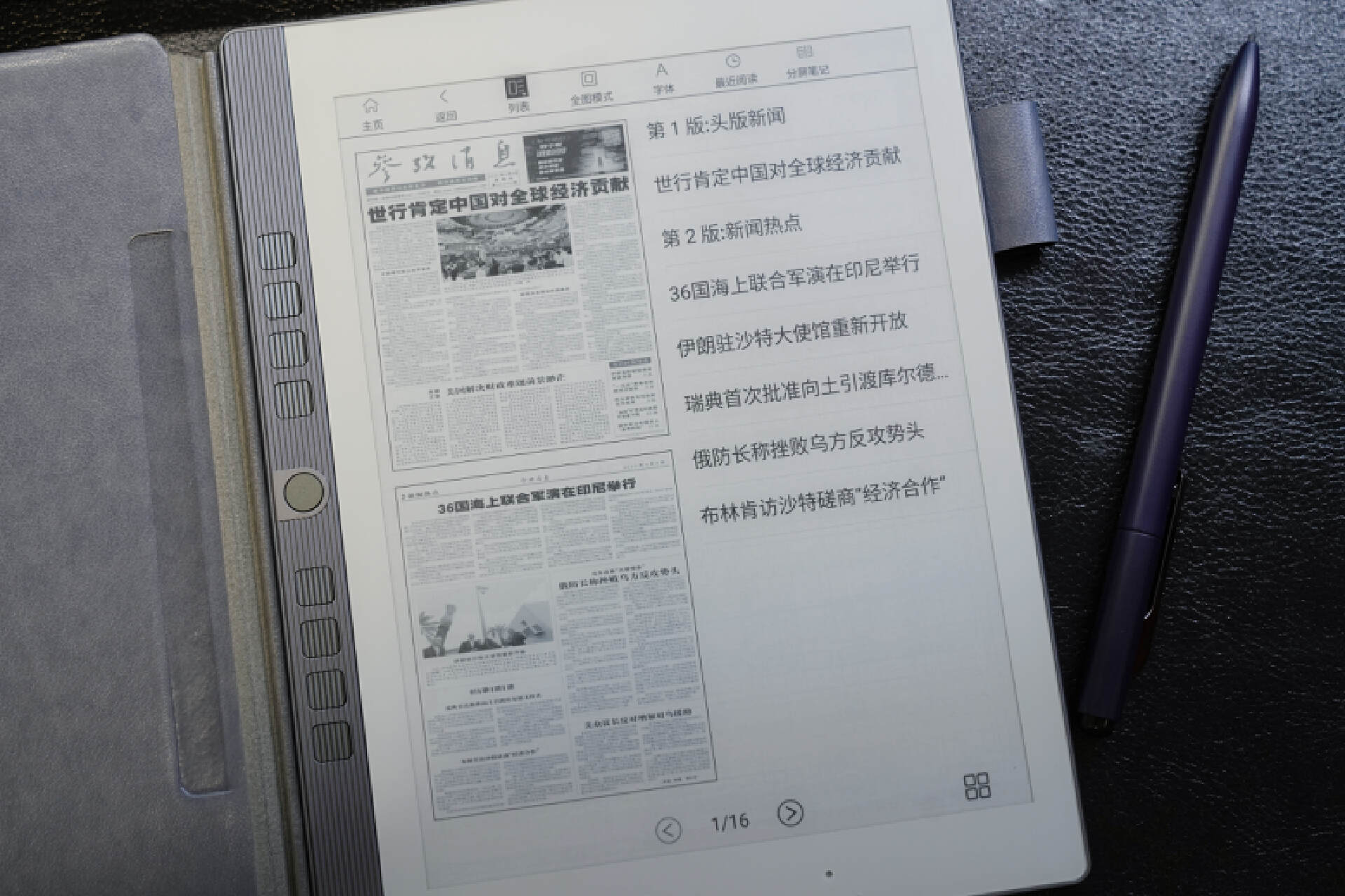 汉王n10mini和文石对比,汉王n10墨水屏电纸书测评