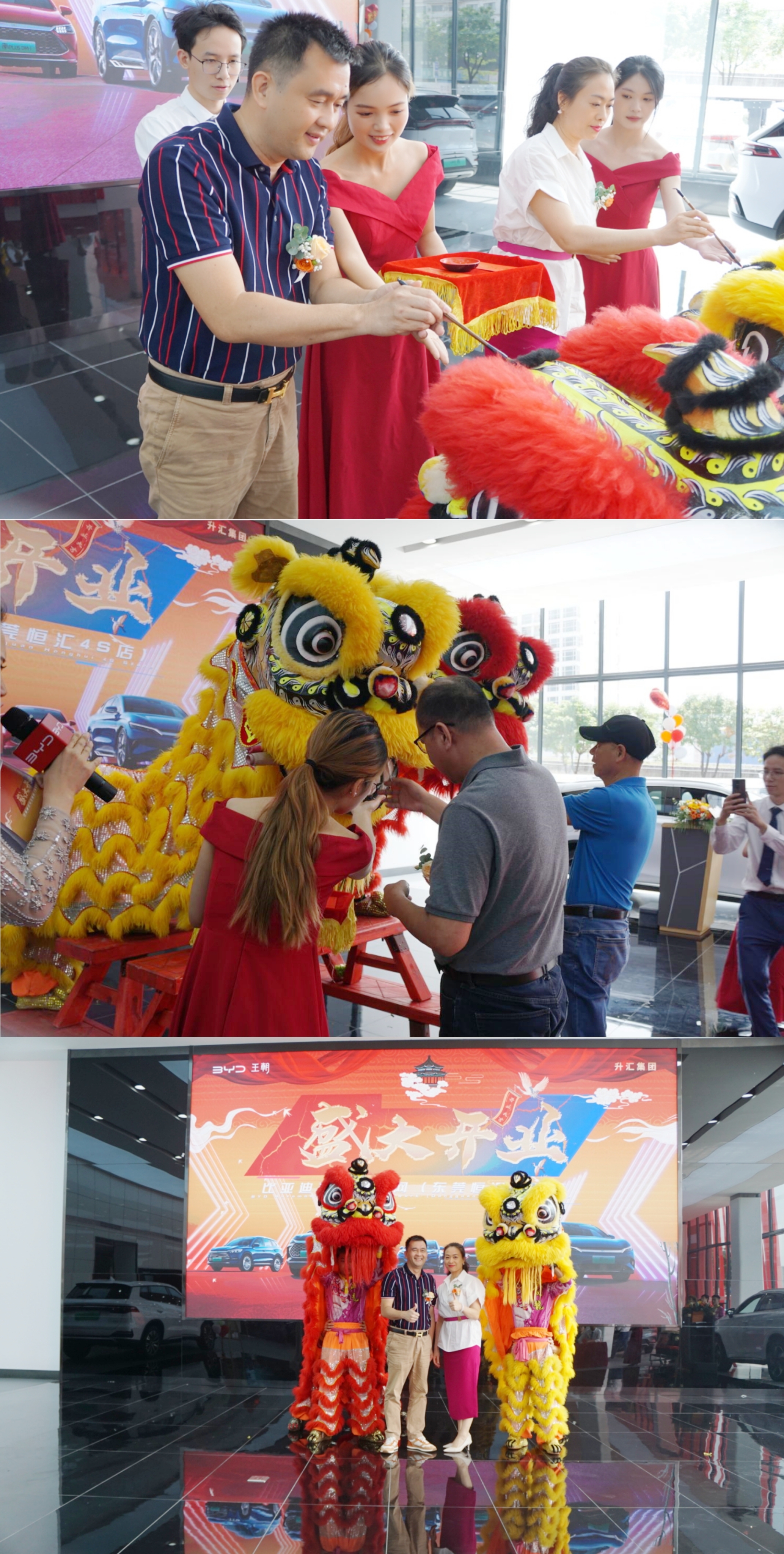 东莞恒汇比亚迪王朝店盛大开业