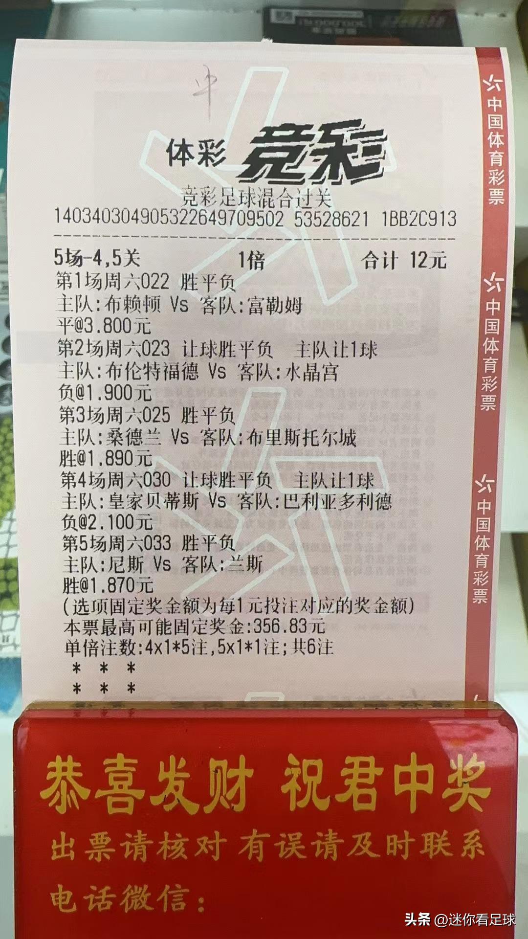今日竞彩足球实单推荐预测比分,今日竞彩足球推荐预测分析实单