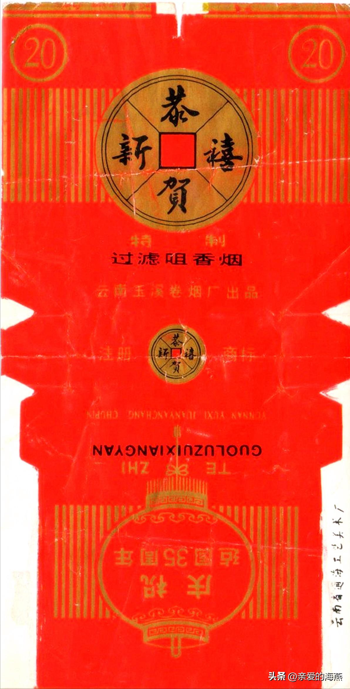 十种爷爷抽的烟,爷爷辈抽过的香烟