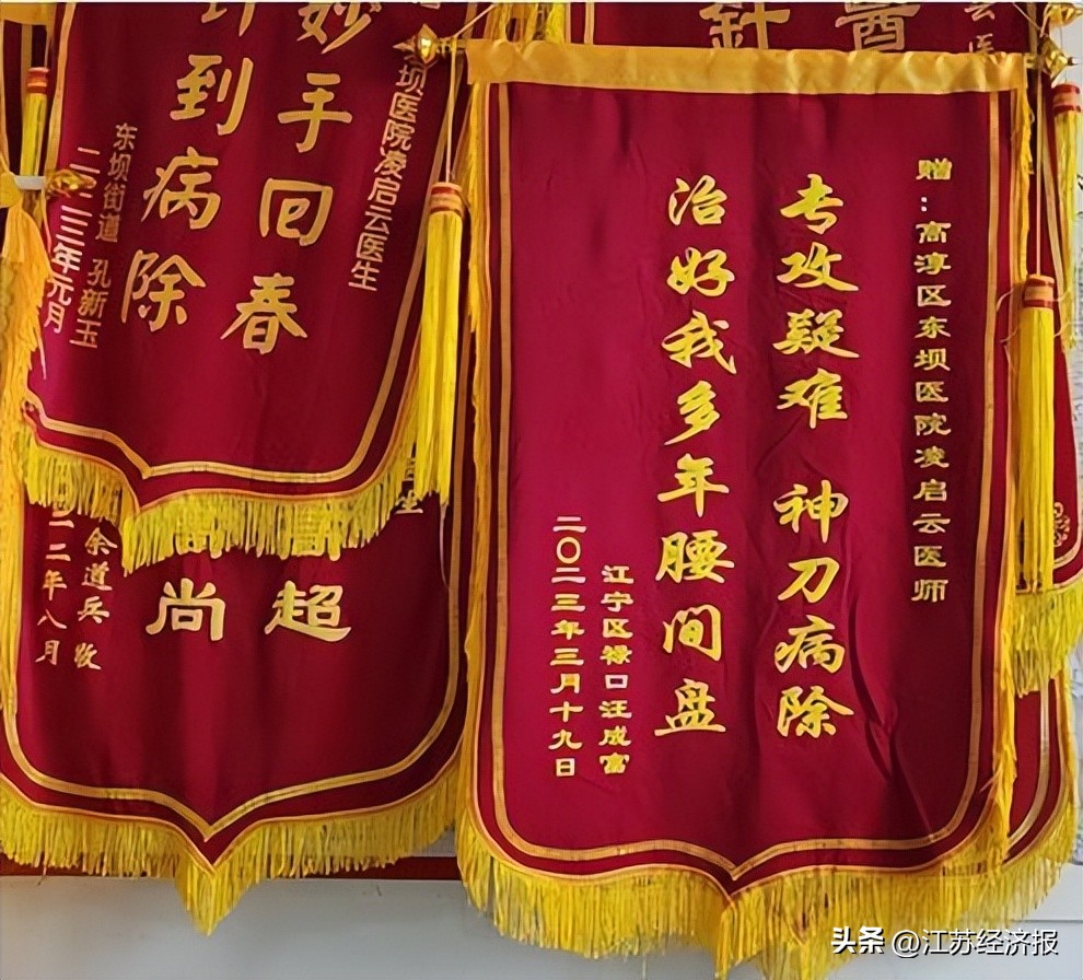 东坝医院凌启云,东坝镇医院凌启云