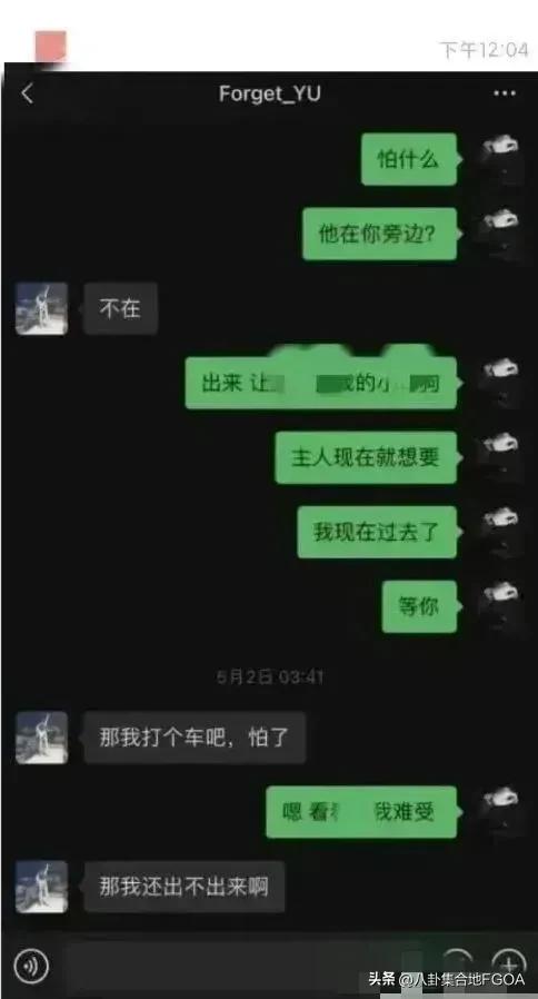 女销售出轨聊天记录被曝完整,女销售出轨聊天记录被曝是真事吗