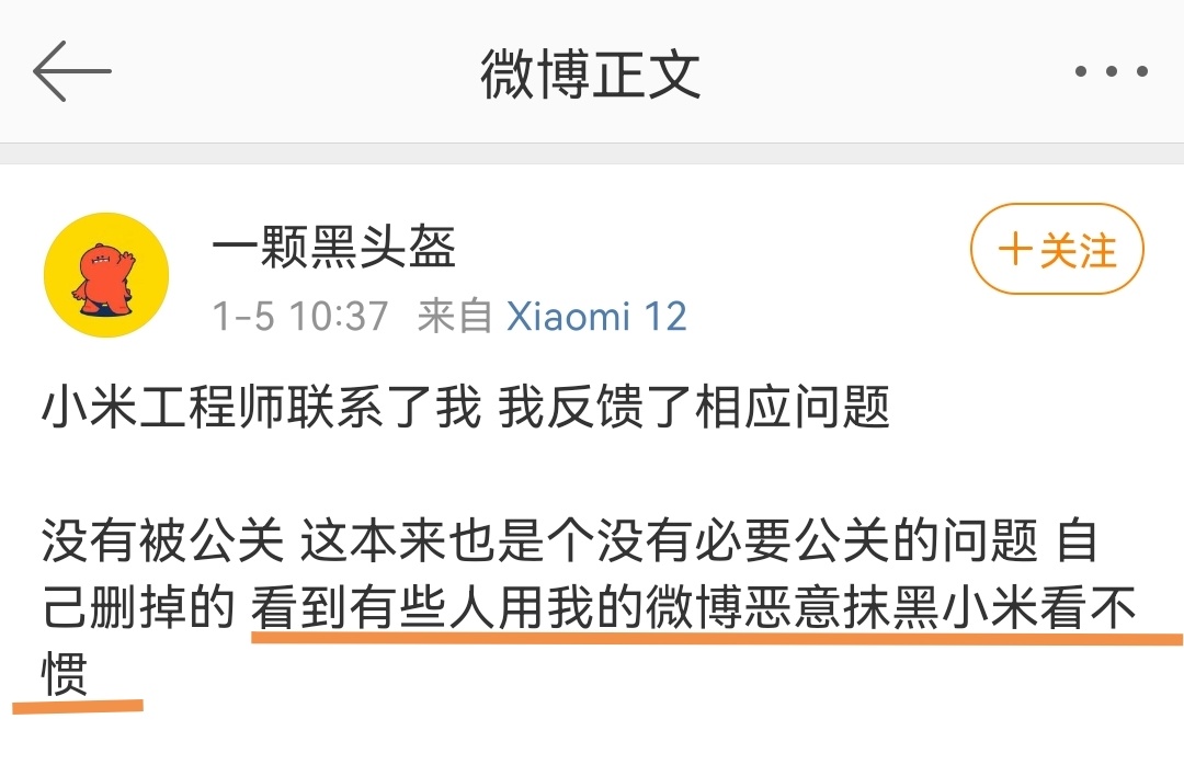 雷军说小米6死机,雷军怎么让小米6死机的