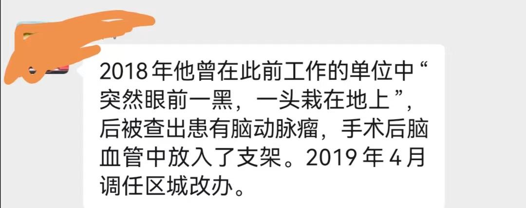 够狂！焦作一干部不许*妇情**跟老公睡，将消息误发到微信群