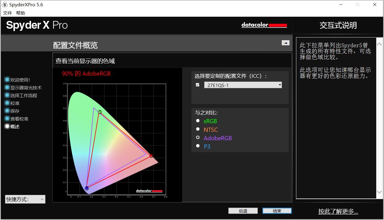还原色彩好的显示屏,蓝蜘蛛屏幕校色仪有用吗