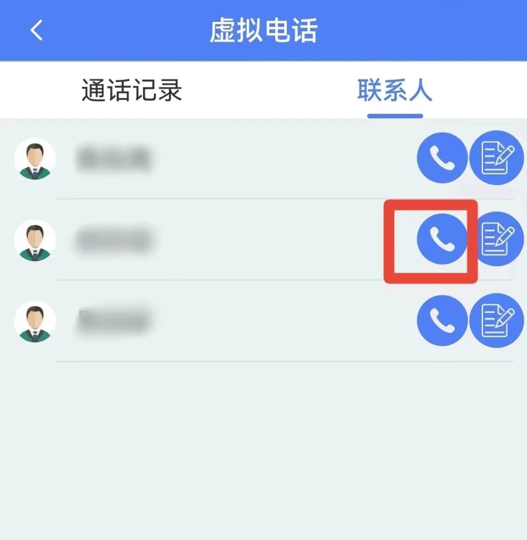 虚拟电话,吃下我这记安利!丨居家办公有妙招