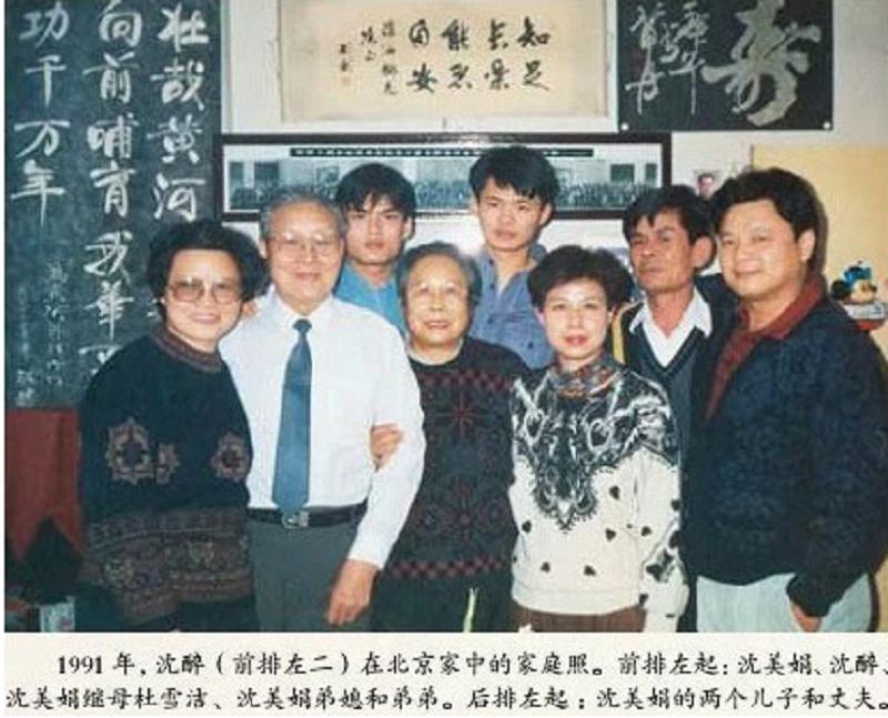 沈醉和前妻燕萍照片,1986年沈醉和前妻见面