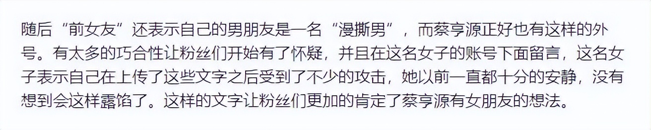靠韩团门面出道却不火，后凭借表情包出圈，却被扒可疑物品惹争议