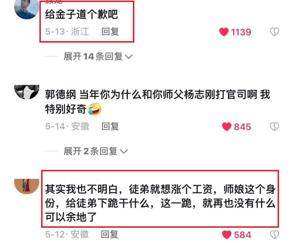 网曝郭德纲要彻底*压打**曹云金，战火波及王惠，网友期待大瓜