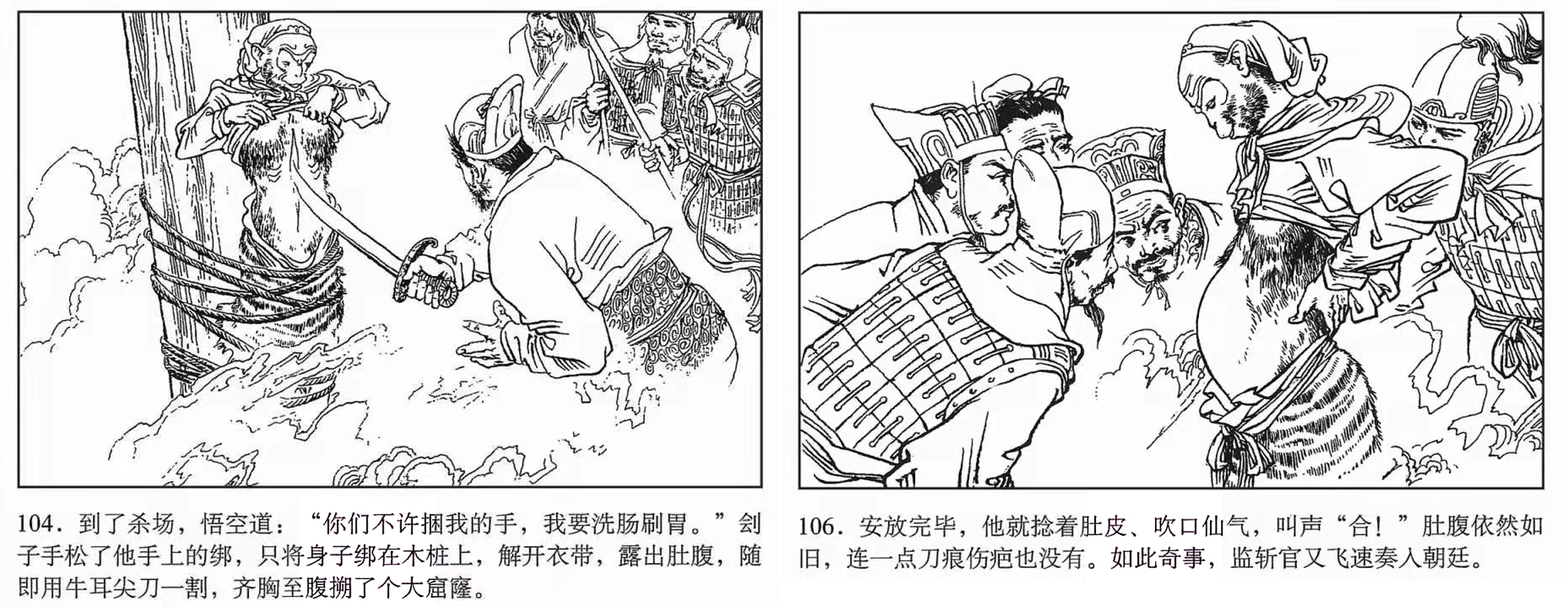 孙悟空天方夜谭一样的神通，有哪些正在由科学家把神话变为现实？