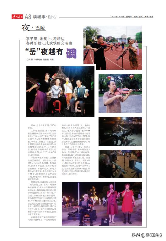 好嗨哟！夜幕下的岳阳