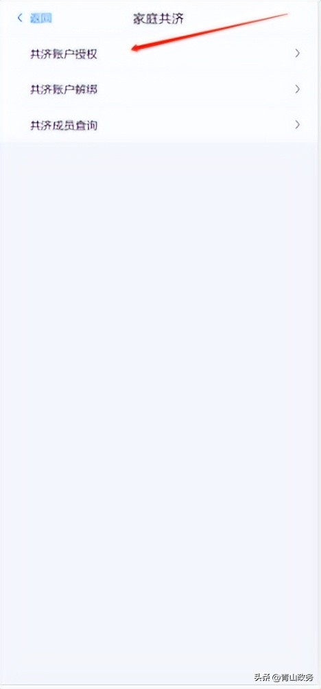 职工医保门诊共济热点问题解答,职工医保缴费热点问题解答