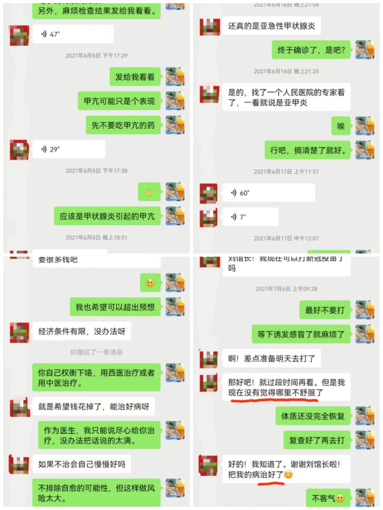 甲状腺结节的治疗难点和要点