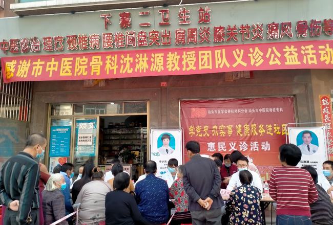 情系桑梓造福乡里义诊活动,潮阳义诊