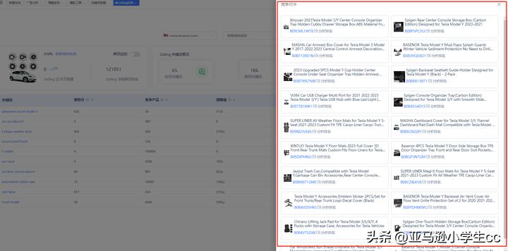 亚马逊listing关键词怎么写,亚马逊listing替换关键词软件