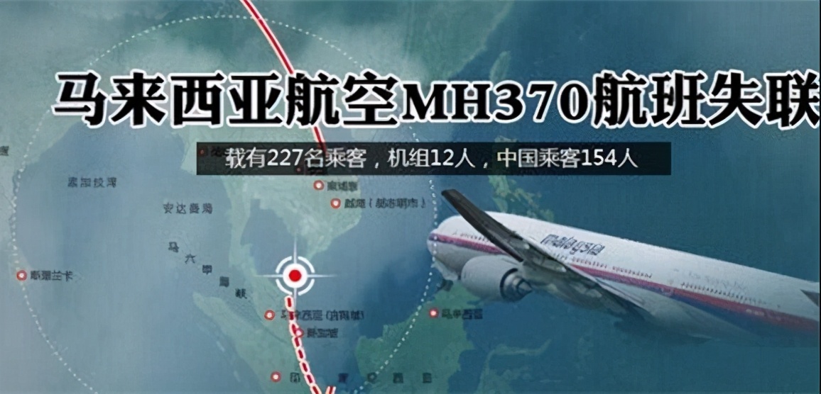 马航mh370澳大利亚海底,马航mh370有澳大利亚人么