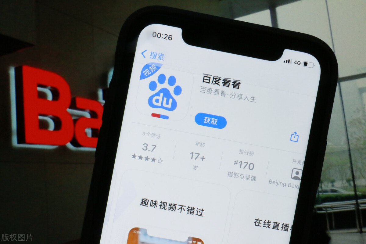 被调侃,百度的唯一用处就是试一下设备能不能上网