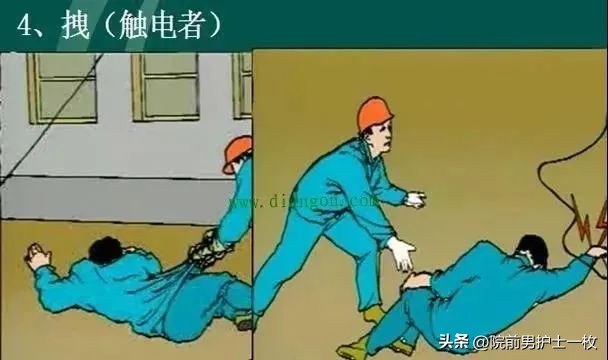 现场急救电击伤第一步,电击伤病人的急救流程