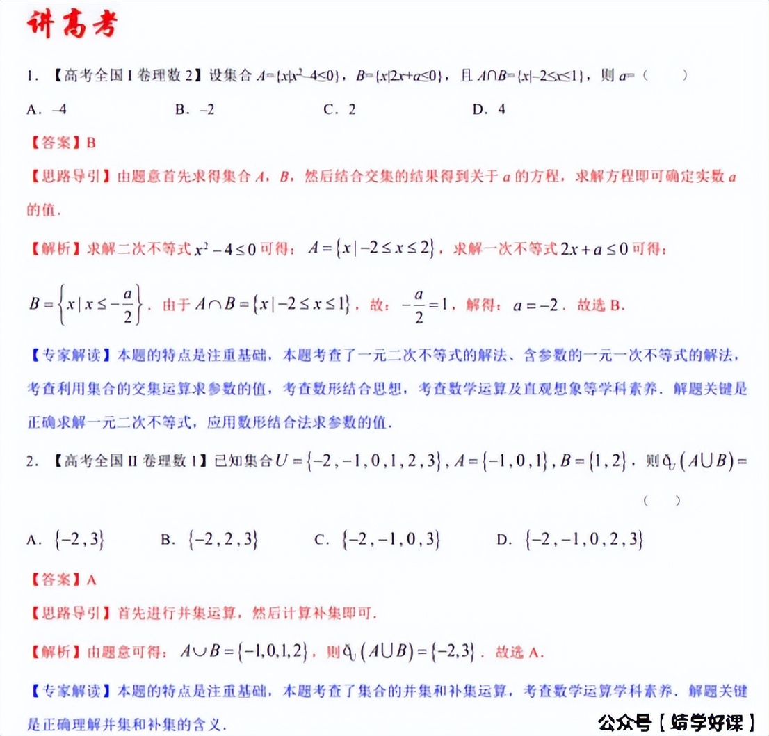 数学应该怎么复习提高考试成绩,数学从低分提高至高分的超强秘方