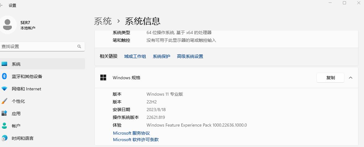 最强核显mini主机,零刻ser7相当于什么配置的笔记本