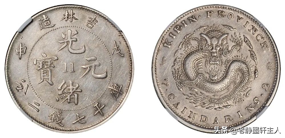 7枚民国时期铜币成交欣赏,清代机制币铜元价格
