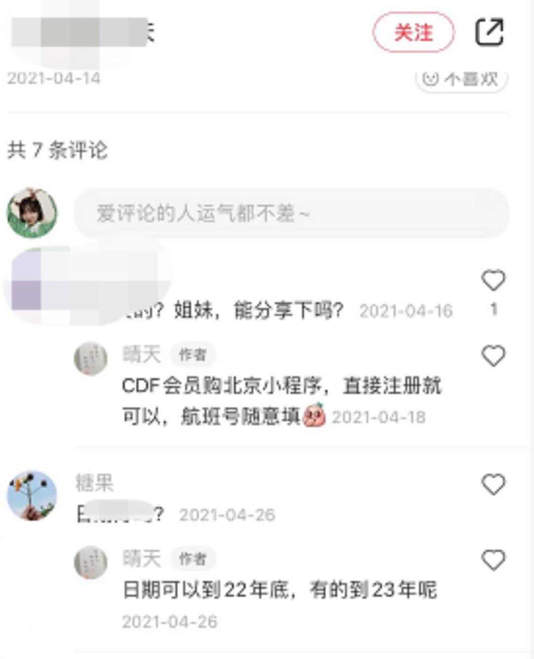 免税品电商化大潮来了：中免一年净利润124亿，近半销售来自线上