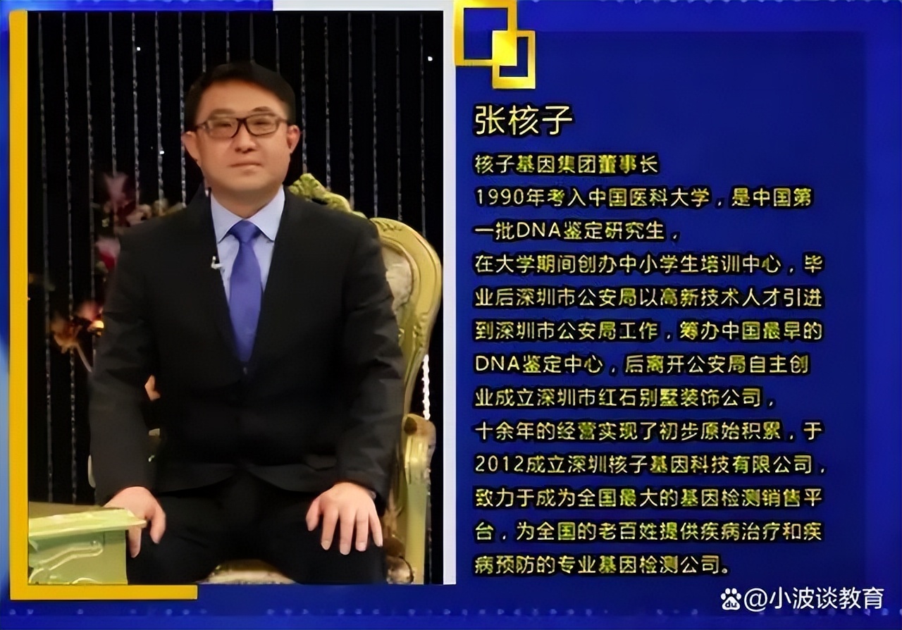 张核子团队被实锤虚假宣传，业务五花八门或涉伪科学