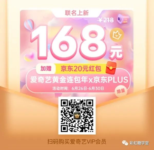 爱奇艺免费会员1天,怎样免费获取爱奇艺vip会员