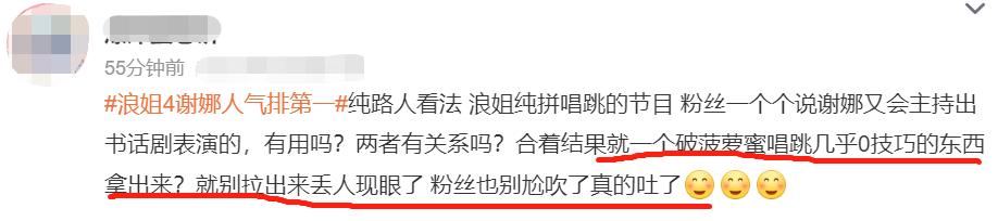 从“好闺蜜”到老死不相往来,再看李小冉和谢娜,究竟谁输谁赢?