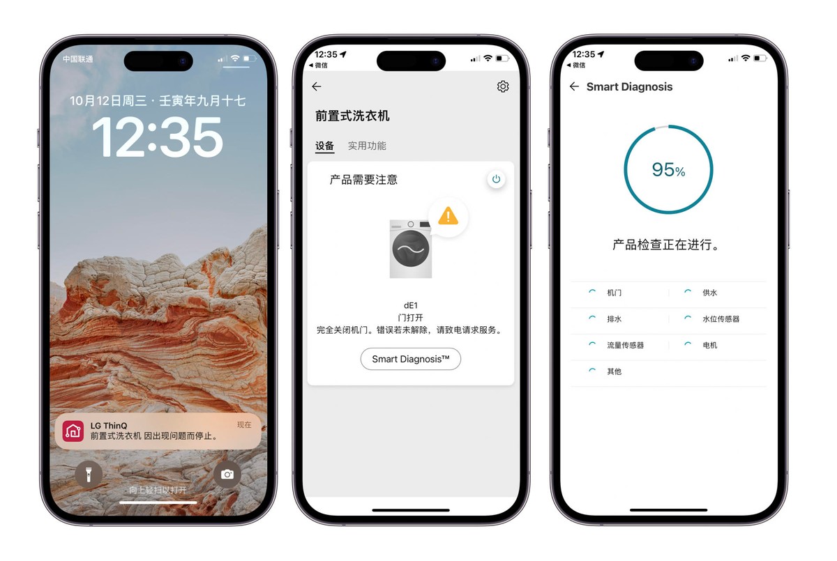 LG洗衣机星云和纤慧系列有啥区别,lg星云系列家用全自动洗烘一体机
