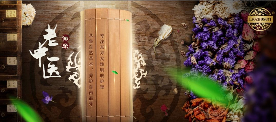 三代家传“老中医”,95后美妆品牌掌门人的“进阶之路”