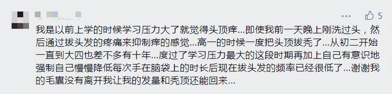 13岁少女秃顶,14岁秃顶是什么原因