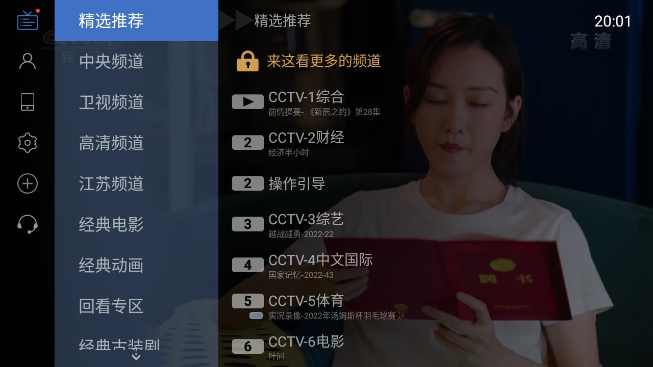 泰捷盒子we60c能看电视直播,泰捷电视盒子we60c测评