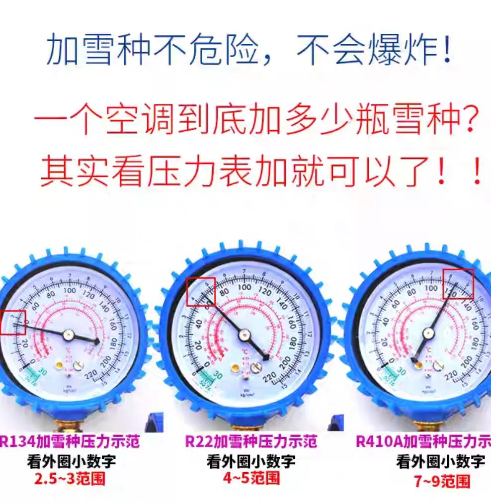 给空调加雪种教程视频,给空调加雪种实际加的是什么