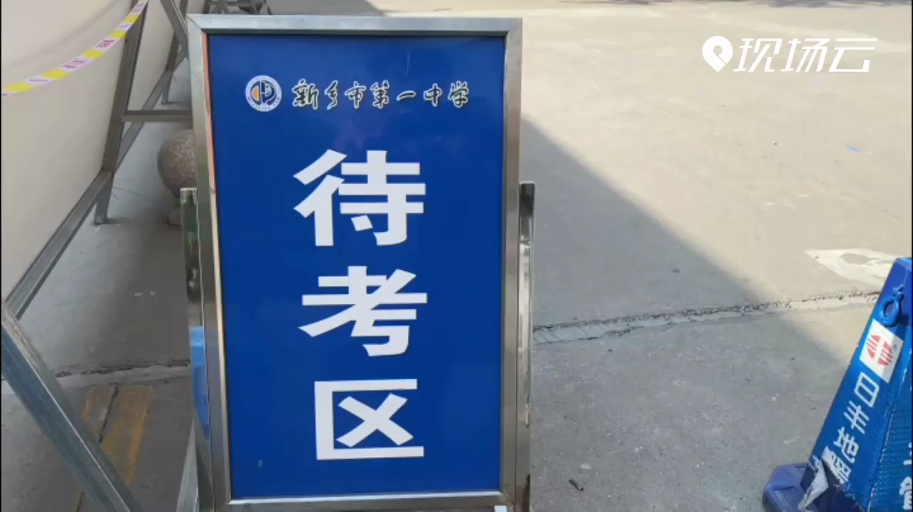 2022年河南新乡中考体育考试项目,新乡市2022年体育考试时间