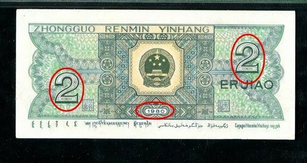 现在2角纸币为什么很少使用,2角纸币已增值多少钱