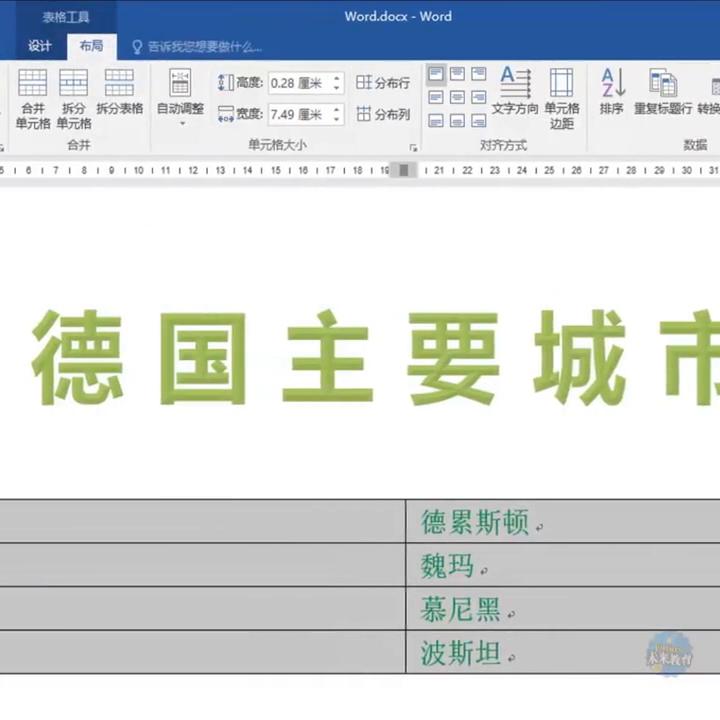 word中如何隐藏表格的线,如何在word隐藏表格线