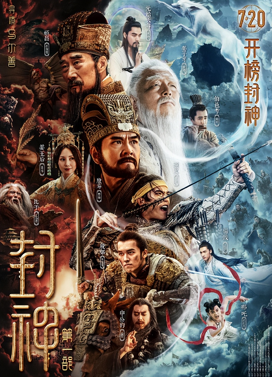 黄渤的封神,黄渤封神之路