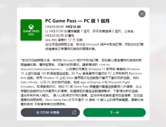 xgp会员能免费玩什么游戏,xgp低价购买教程