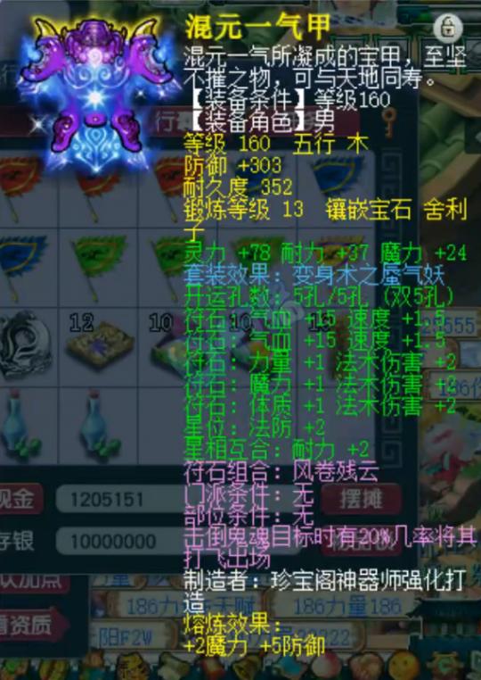 梦幻西游175神器阵容,梦幻西游175魔方寸的优点是什么