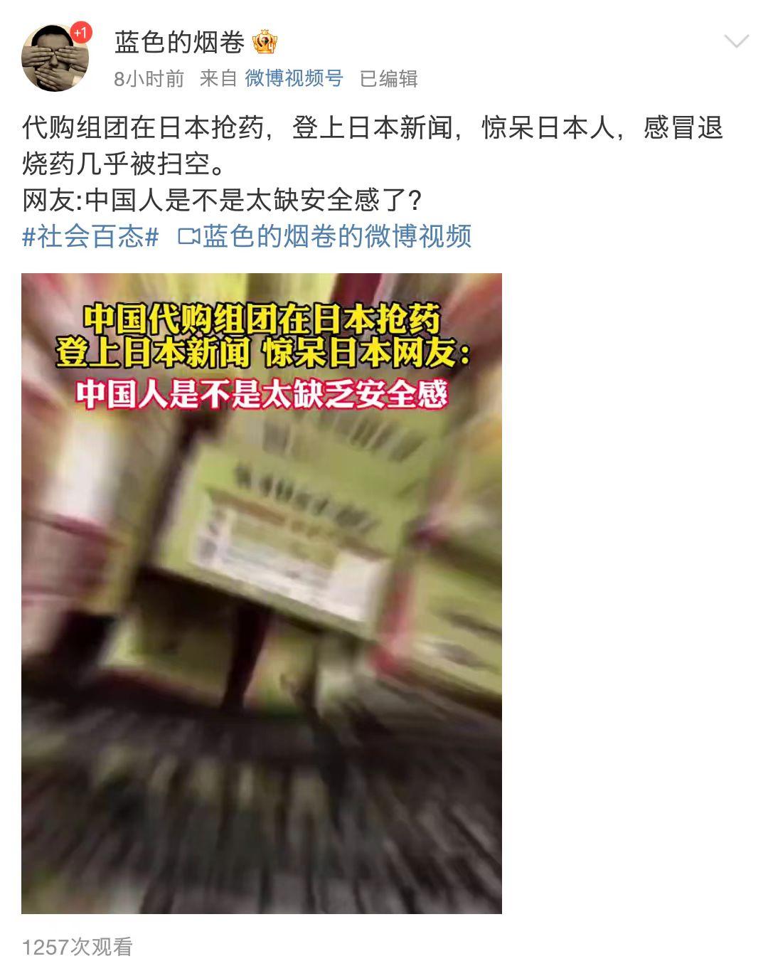 中国代购神药,进口退烧药遭国人哄抢