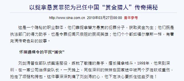 为了有钱过年，我研究了成为互联网赏金猎人的可能性