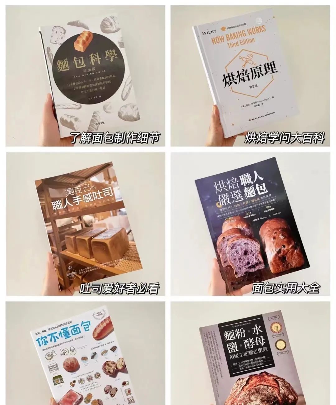 烘焙新手入门教程书单,书单推荐10本书解决99%的烘焙难题