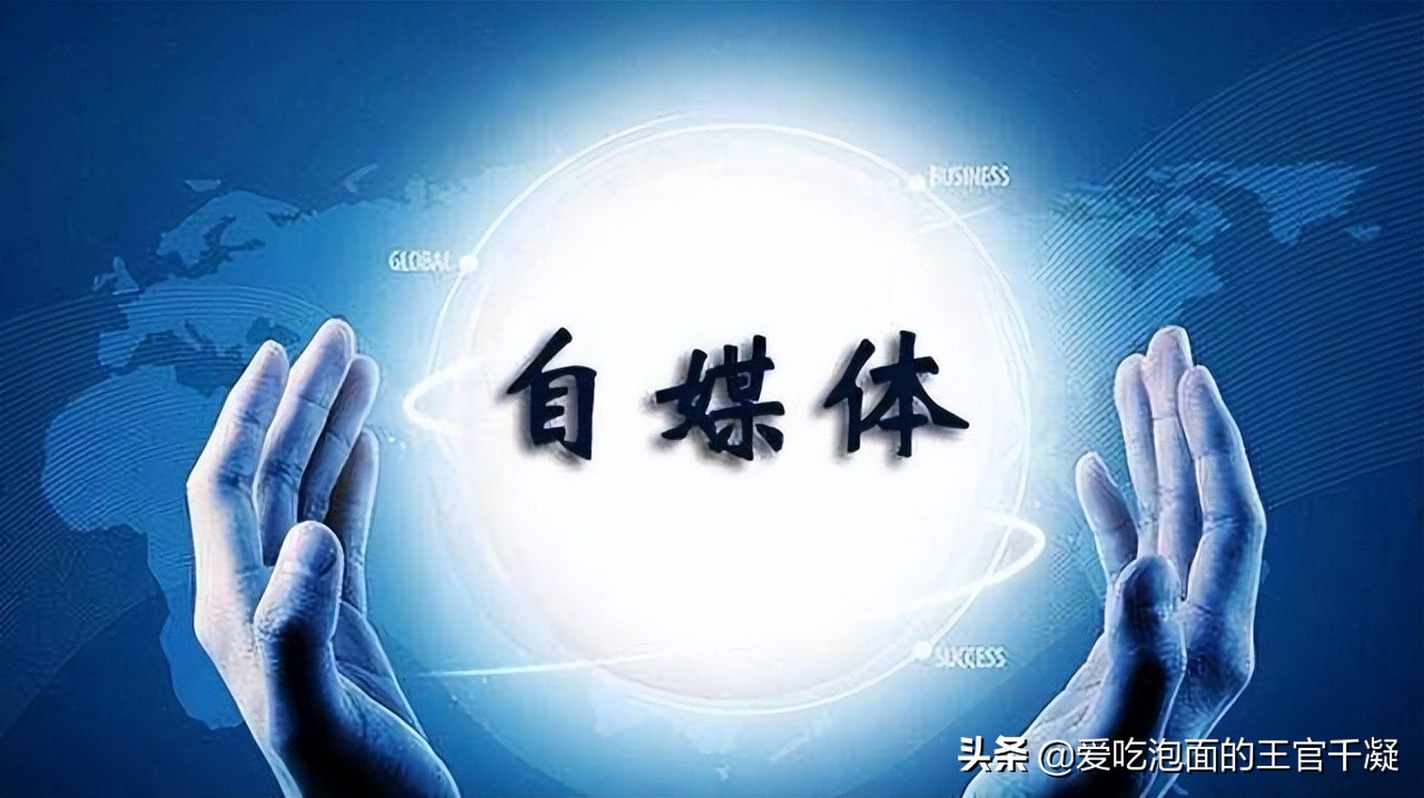 全民自媒体时代眼见一定为实,自媒体行业的市场前景怎么样