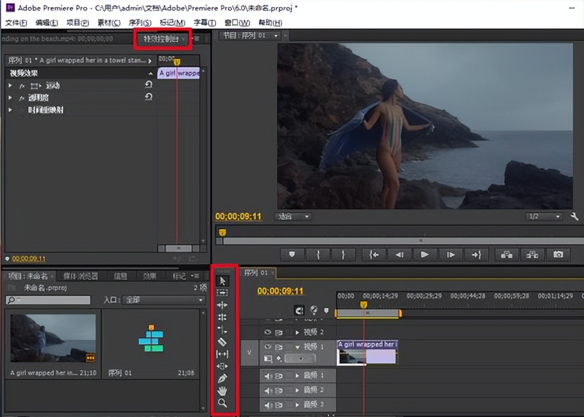电脑上有哪些免费又方便的视频剪辑软件？