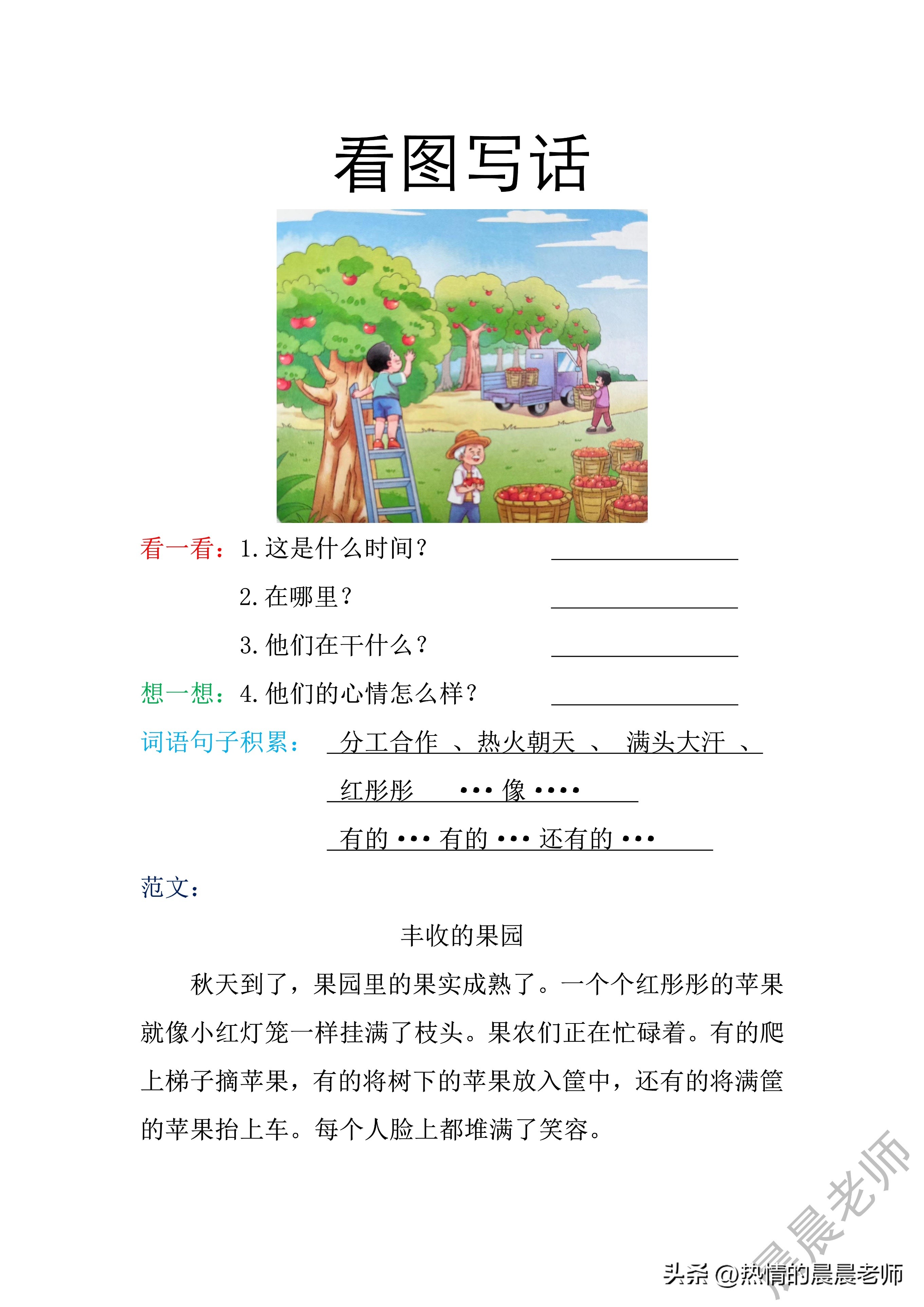 一（下）语文孟建平期末复习手册（共计32页可收藏打印）