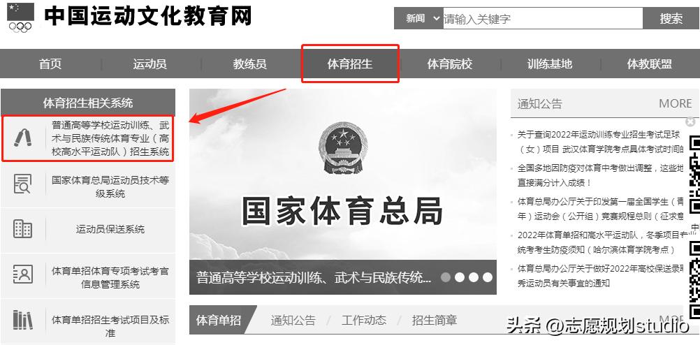 2020年全国体育单招考试报考人数,2021体育单招招生简章录取分数线