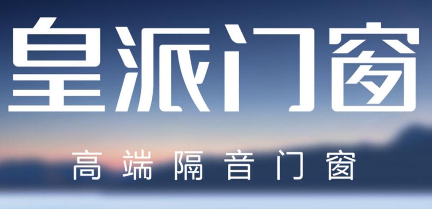 广东门窗加盟免费上样,佛山正规系统门窗加盟生意好做吗